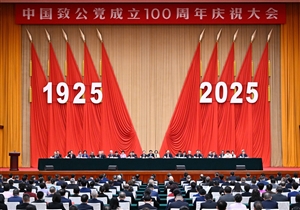 习近平致信祝贺中国致公党成立100周年